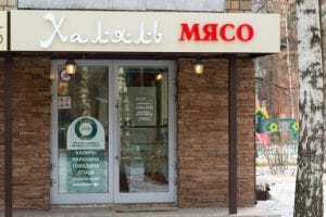 halal moscow