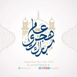 muharram 1444h